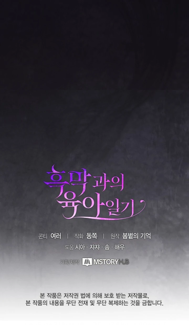 Chapter 70 - halaman 65
