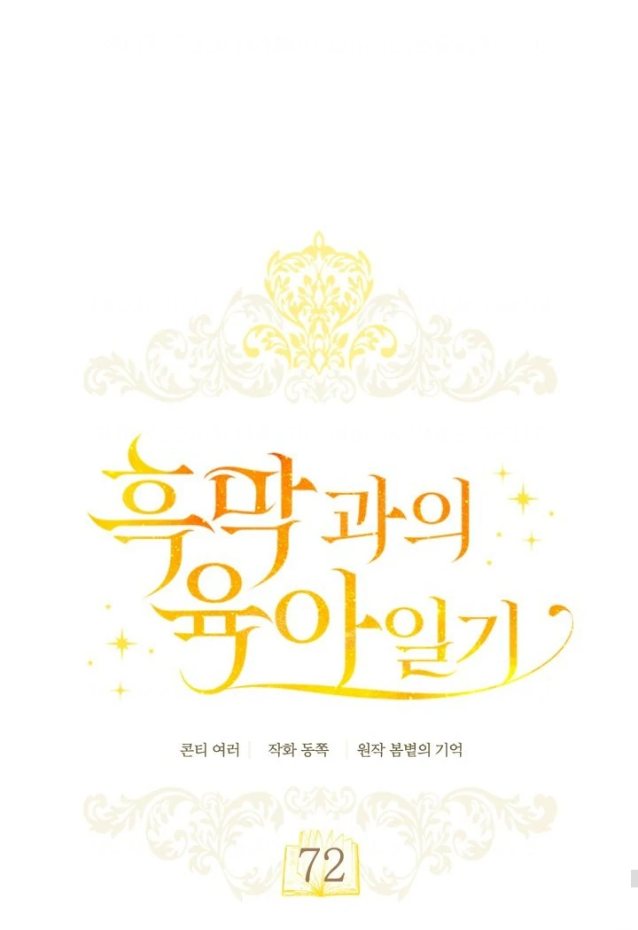 Chapter 72 - halaman 21