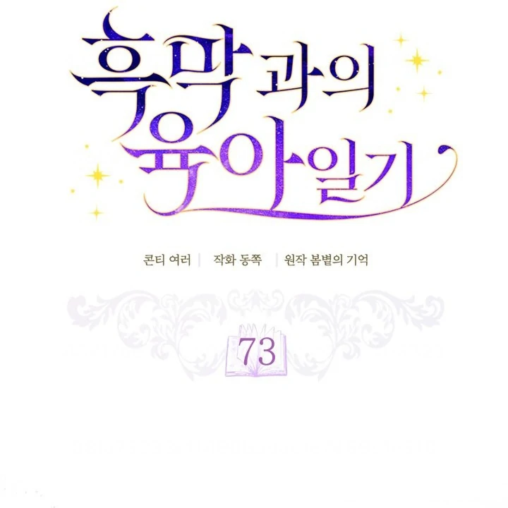 Chapter 73 - halaman 18