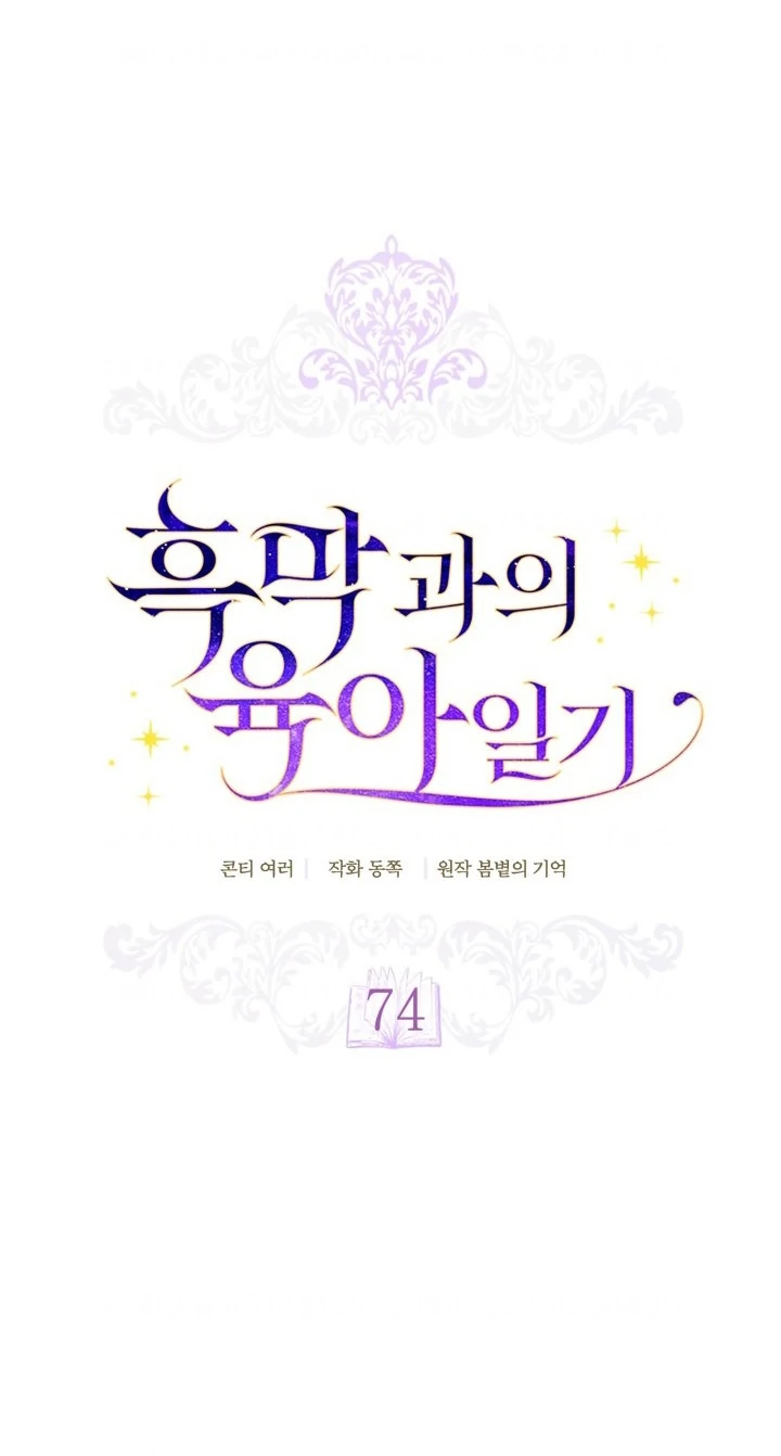 Chapter 74 - halaman 20