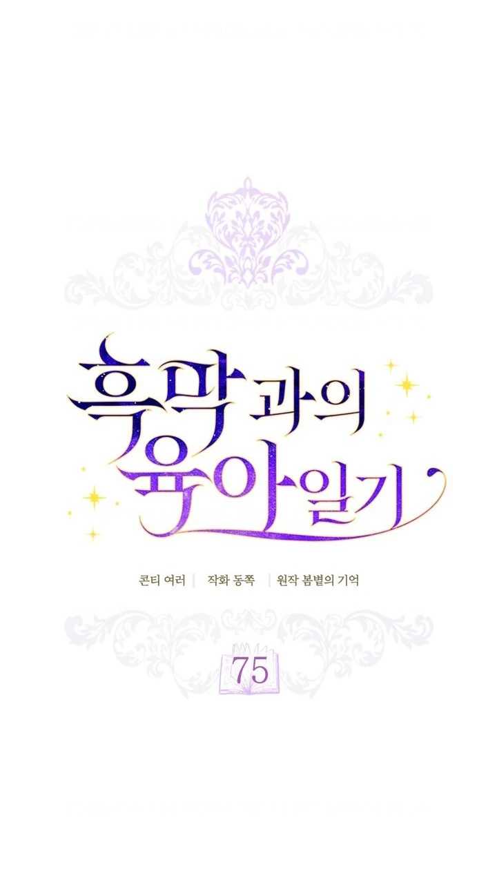 Chapter 75 - halaman 29