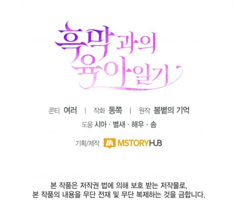 Chapter 77 - halaman 84