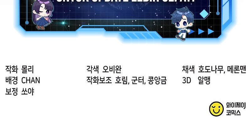 Chapter 123 - halaman 82