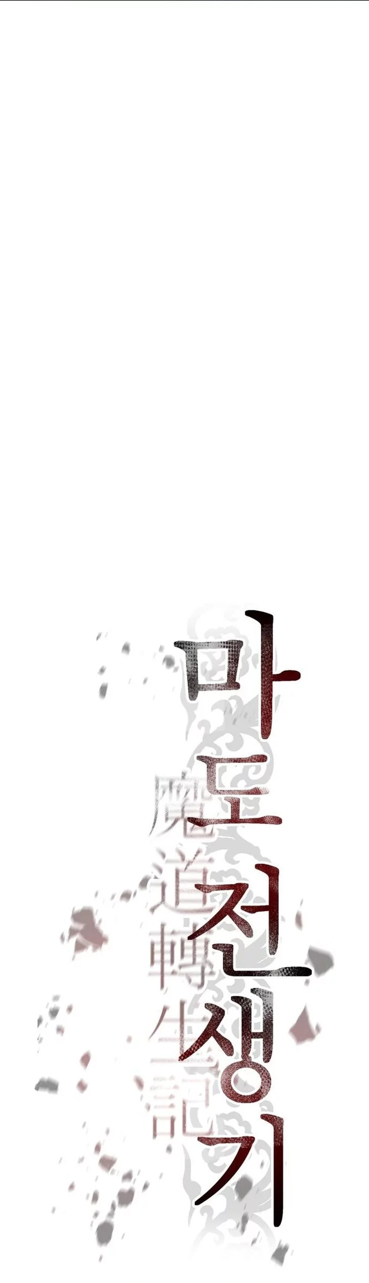 Chapter 140 - halaman 51
