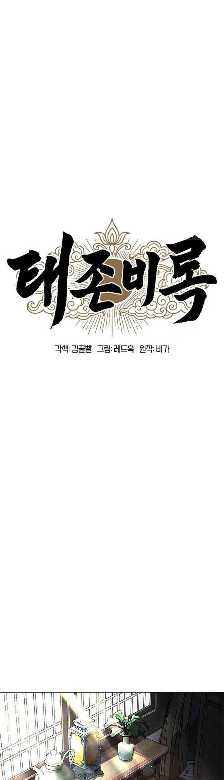 Chapter 13 - halaman 48