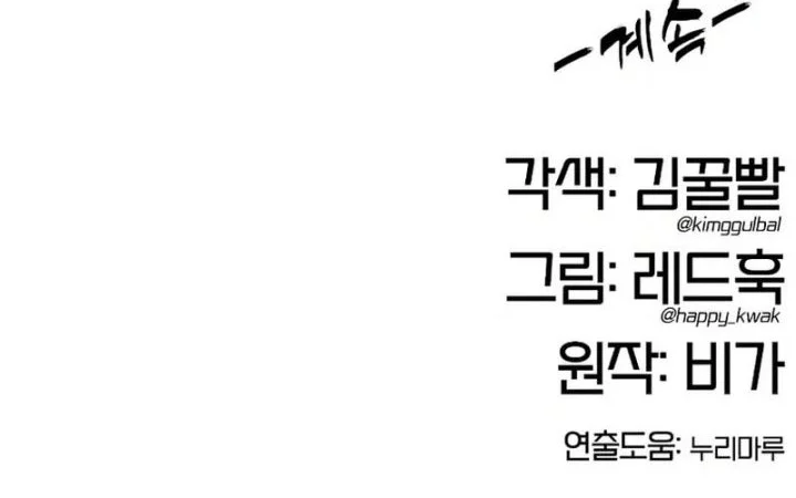 Chapter 15 - halaman 91