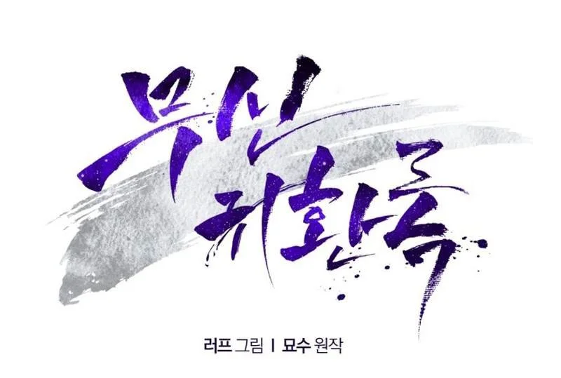 Chapter 142 - halaman 4