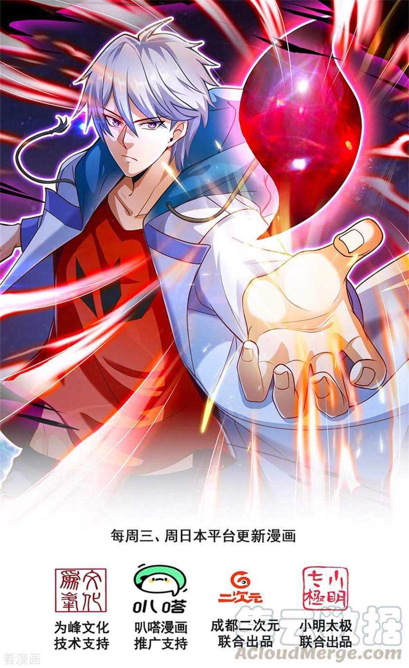 Chapter 193 - halaman 3