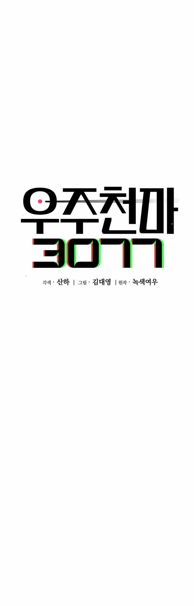 Chapter 17 - halaman 69