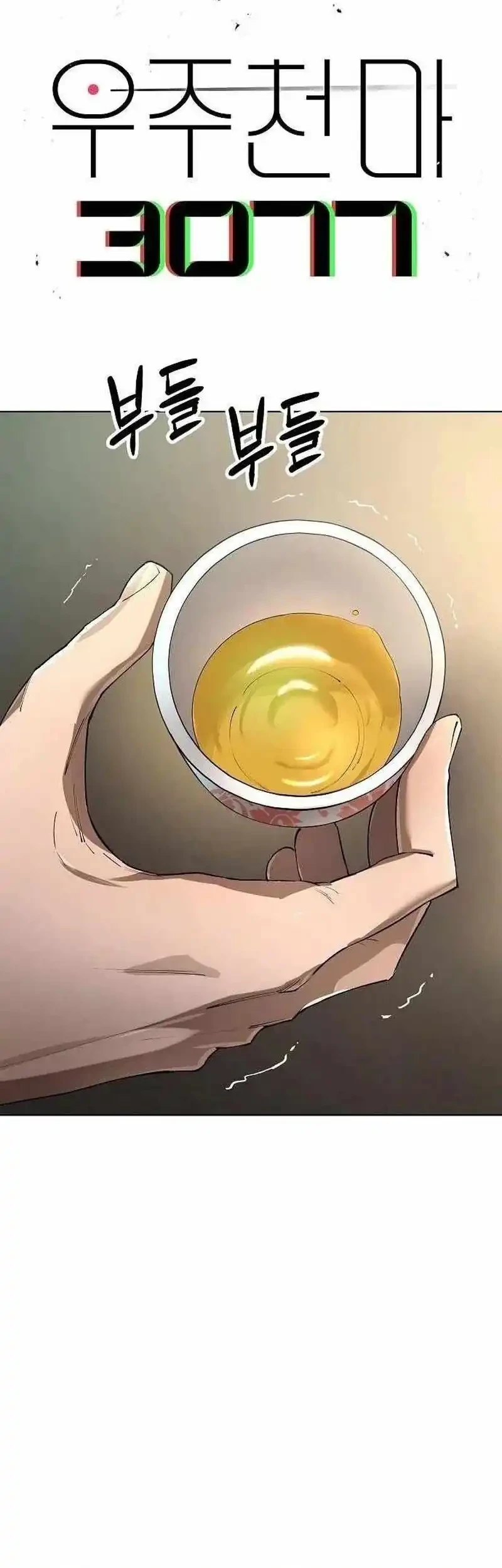 Chapter 93 - halaman 4