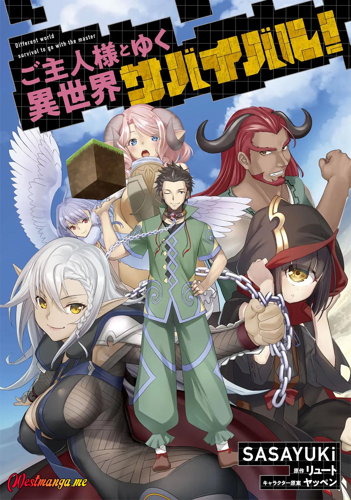 Chapter 51 - halaman 3