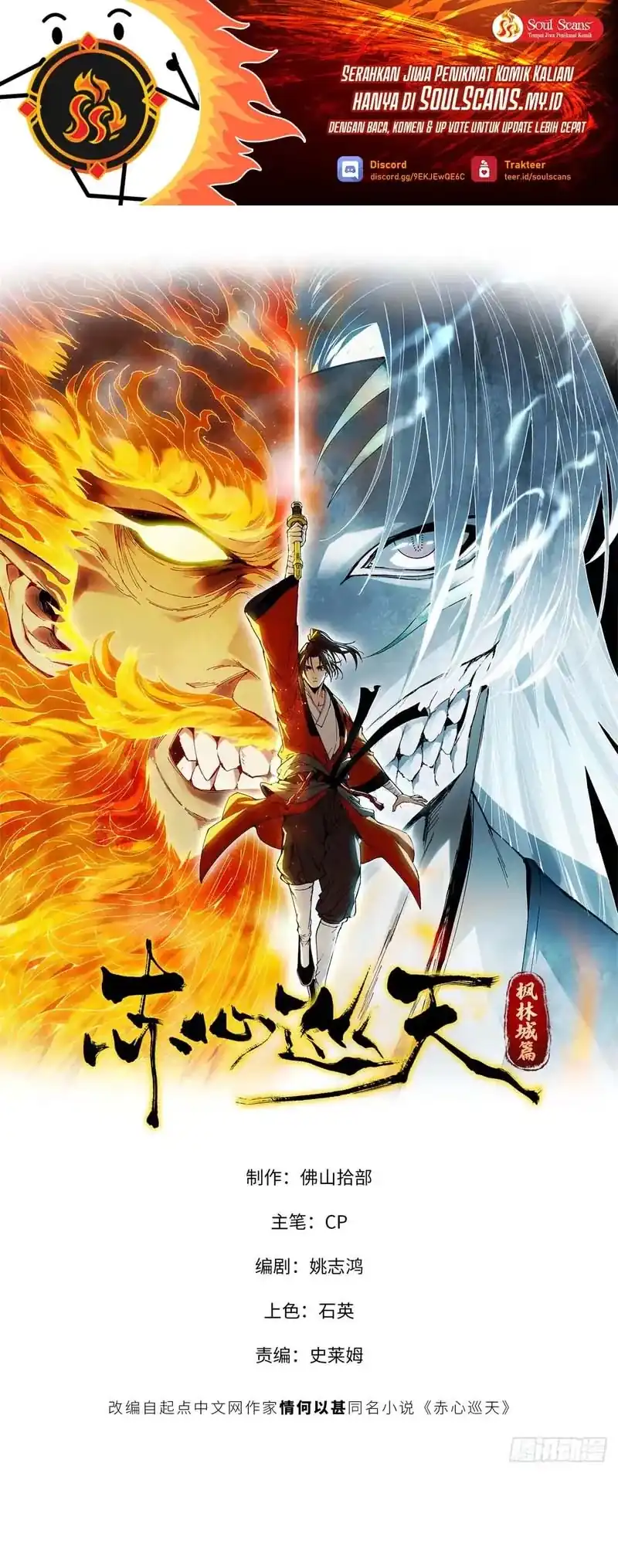 Chapter 17 - halaman 3