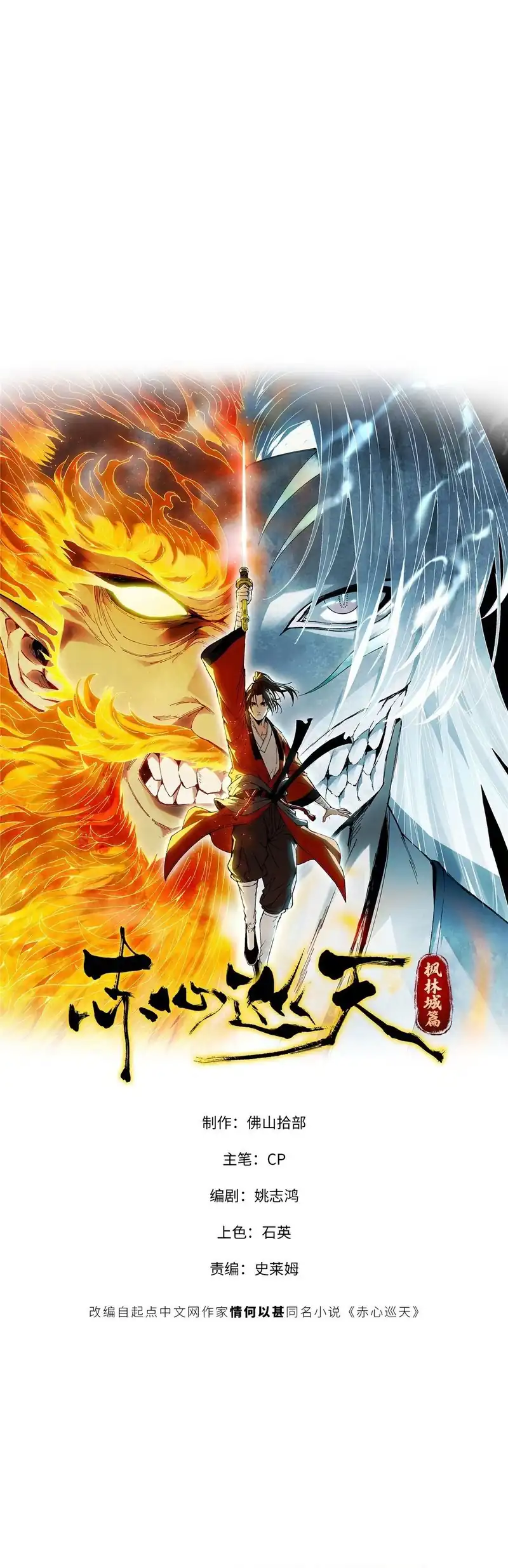 Chapter 36 - halaman 3