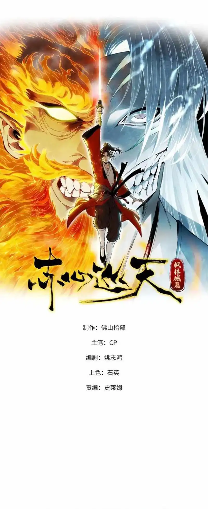 Chapter 39 - halaman 3