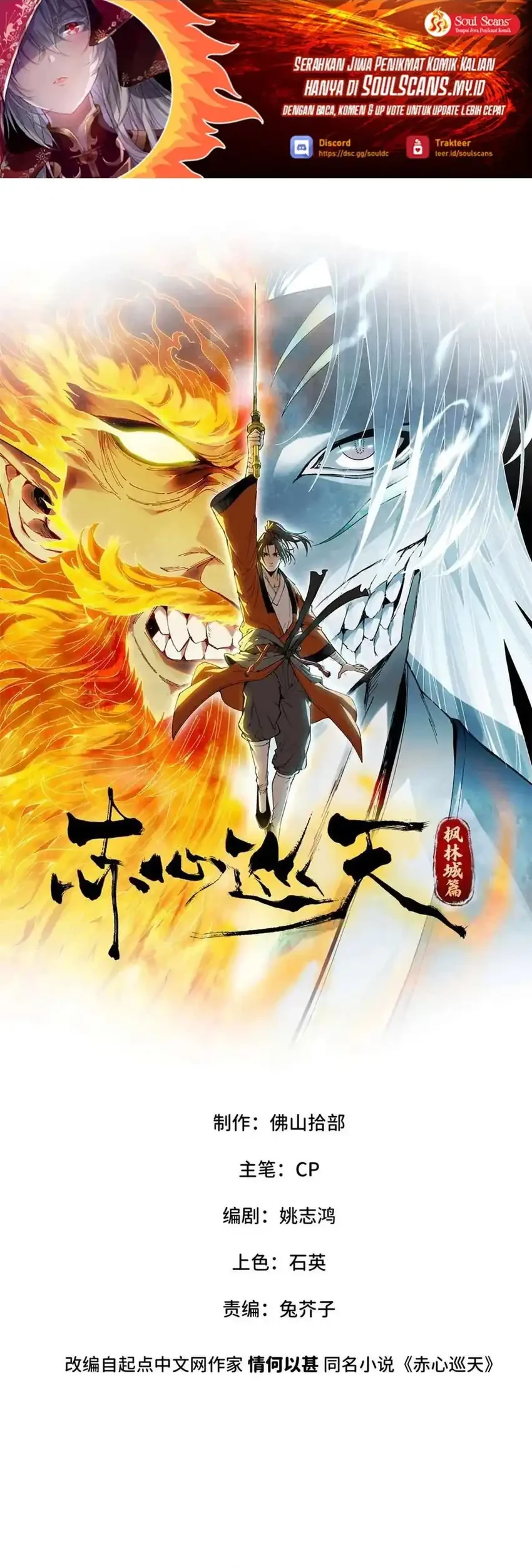 Chapter 46 - halaman 3