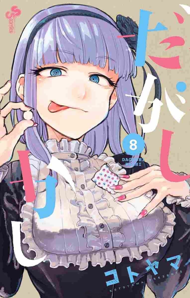 Chapter 46 - halaman 2