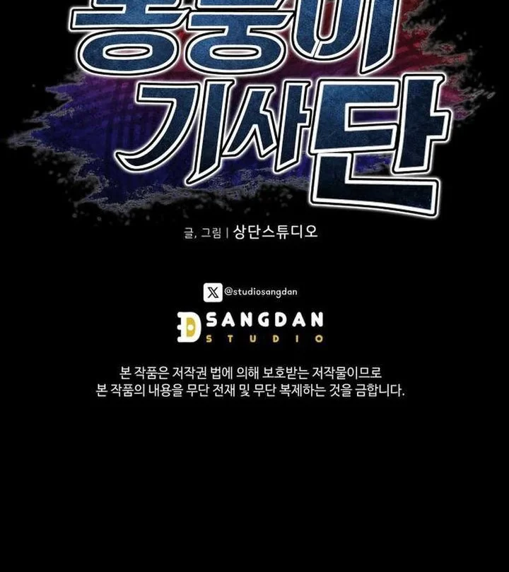 Chapter 21 - halaman 75