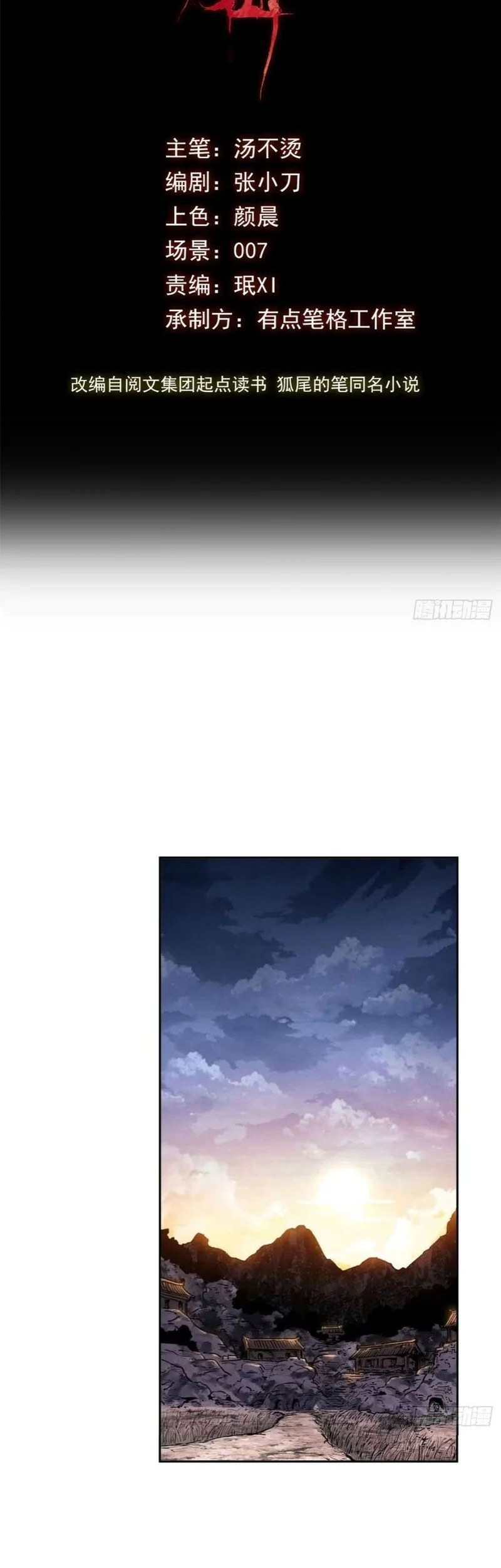 Chapter 37 - halaman 3