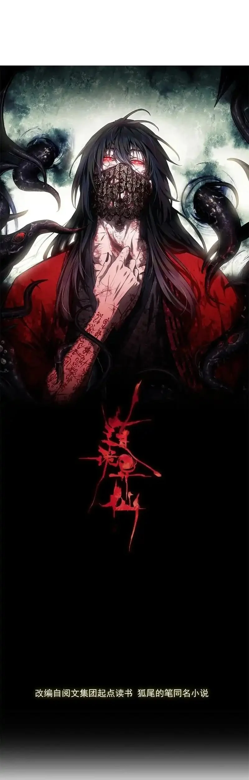 Chapter 67 - halaman 3