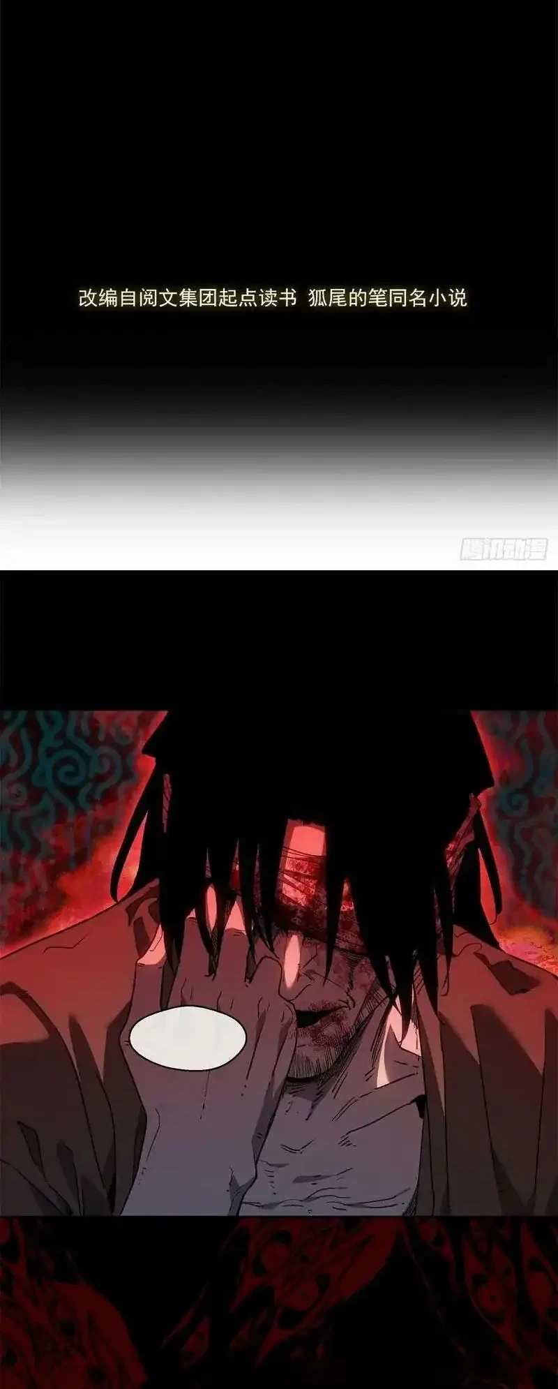 Chapter 69 - halaman 3