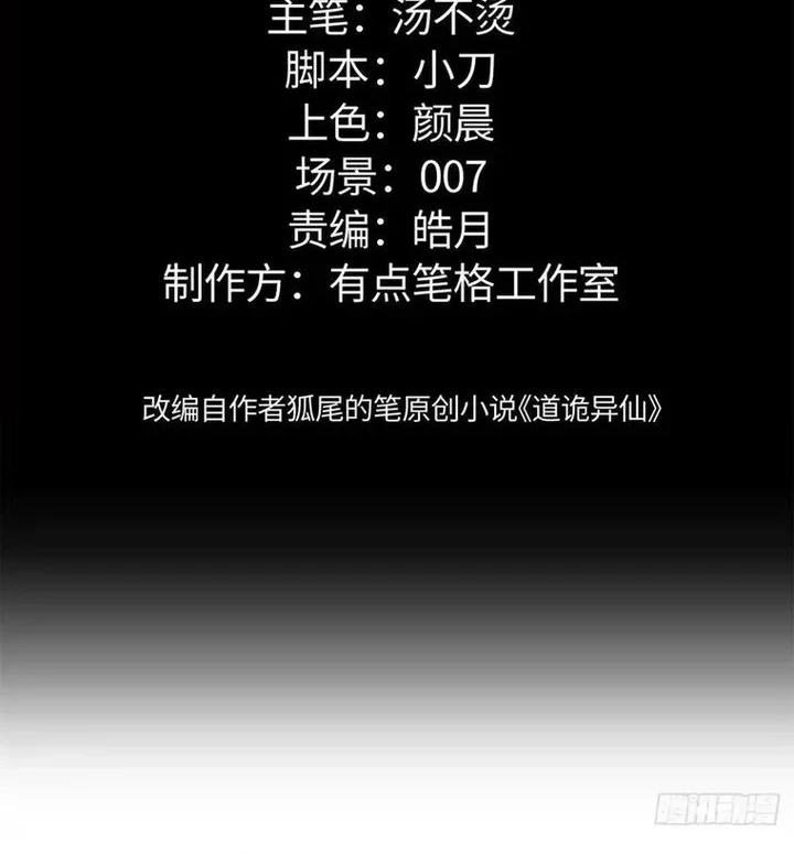 Chapter 87 - halaman 3