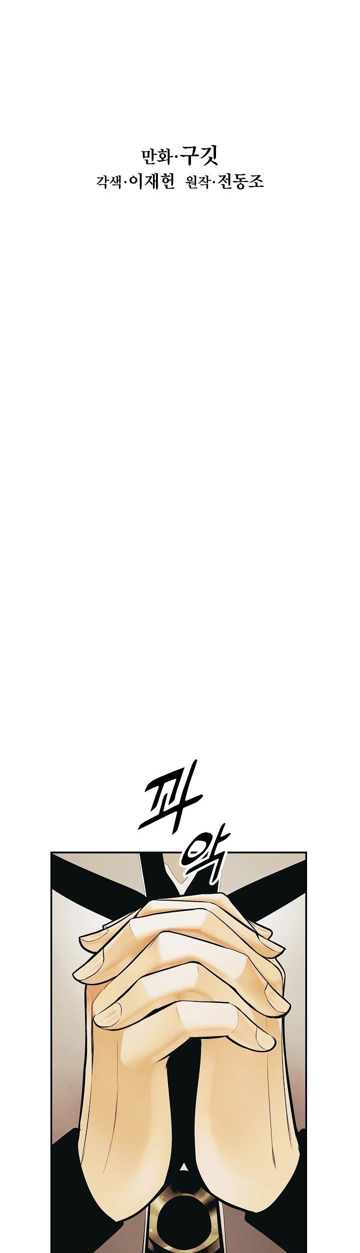 Chapter 110 - halaman 7