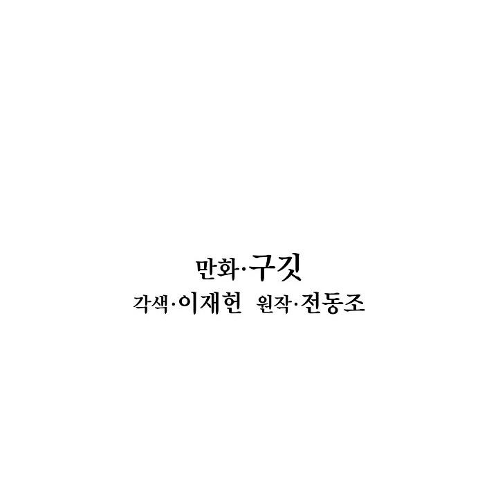 Chapter 113 - halaman 13