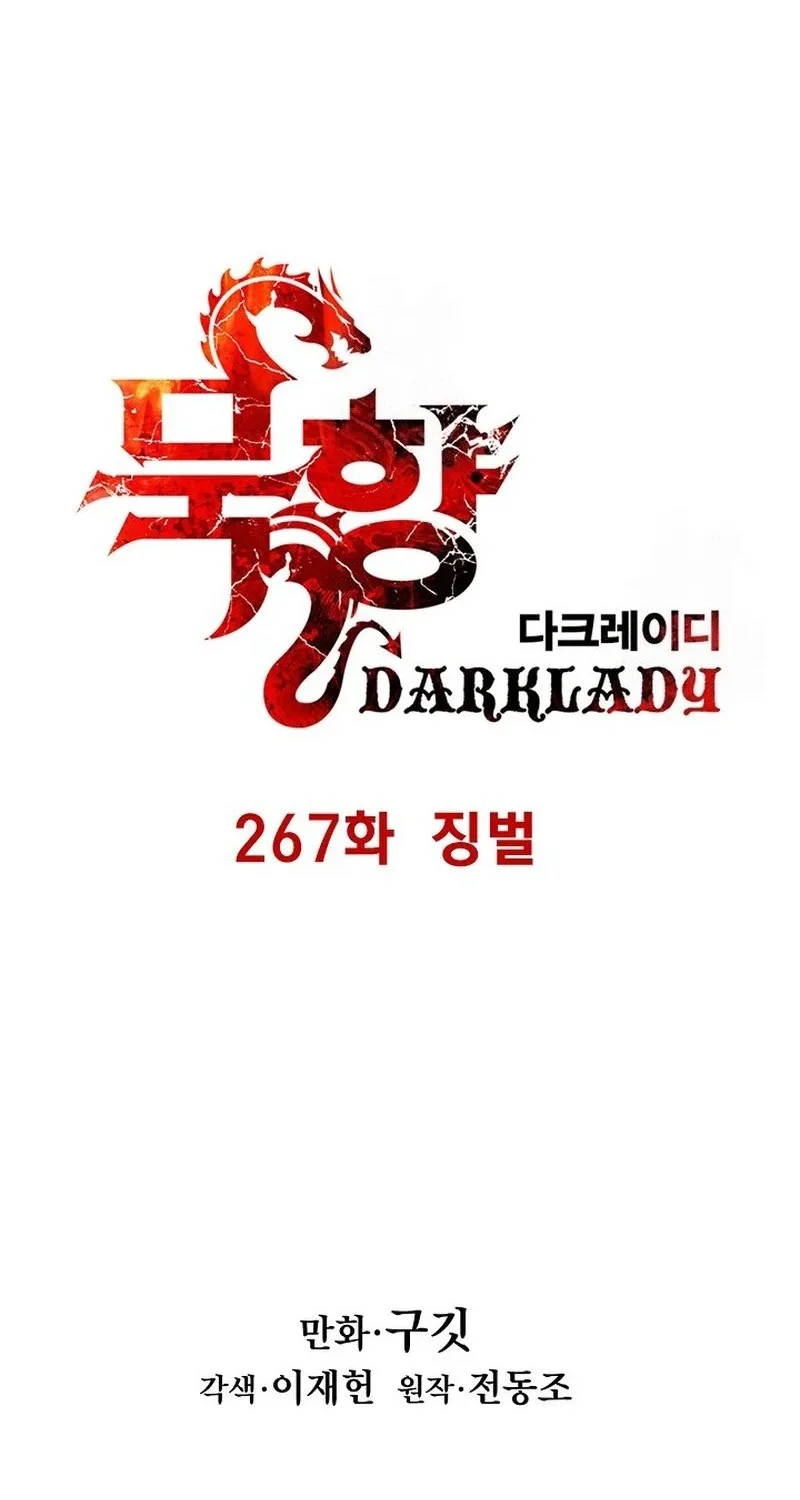 Chapter 267 - halaman 16