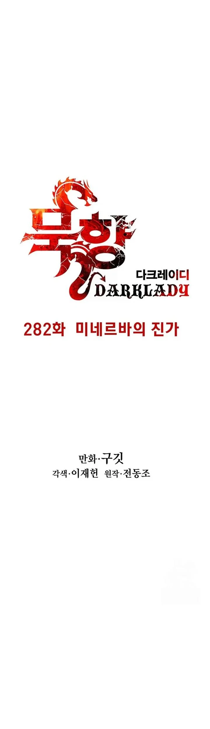 Chapter 282 - halaman 18