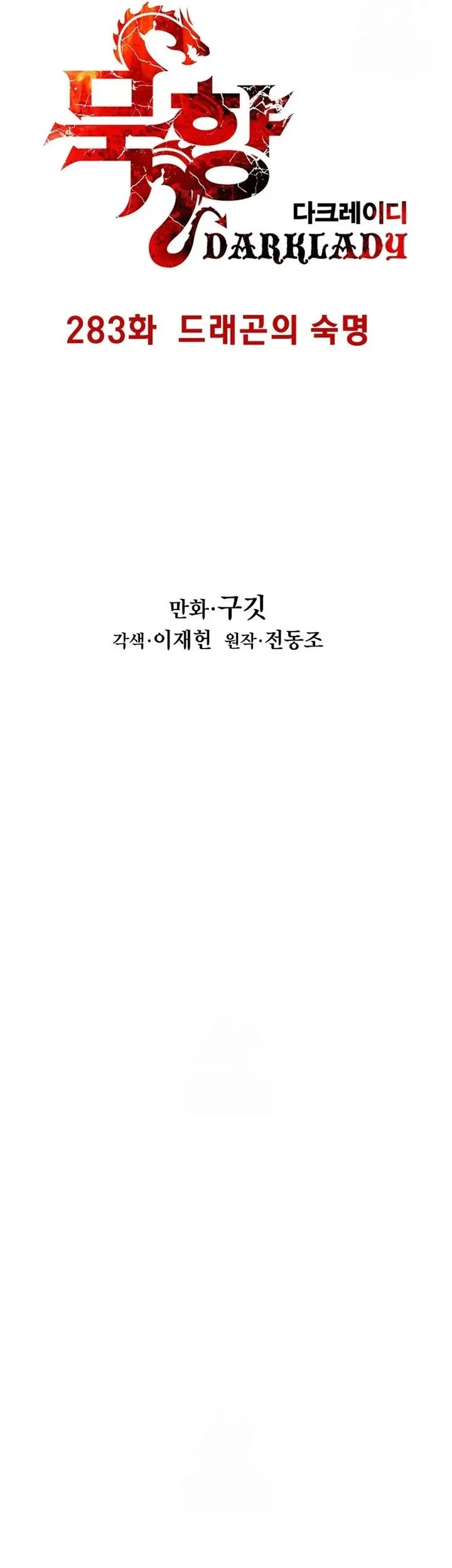 Chapter 283 - halaman 12