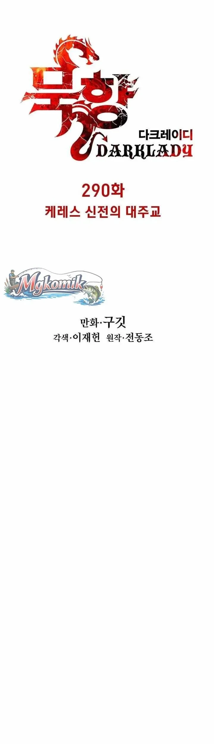 Chapter 290 - halaman 14
