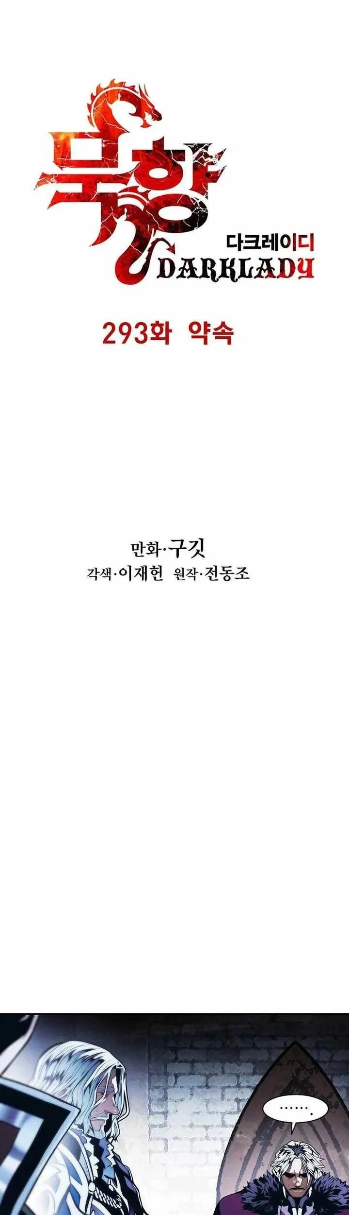 Chapter 293 - halaman 8