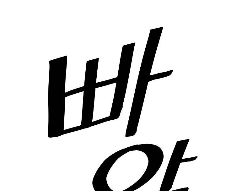 Chapter 45 - halaman 40