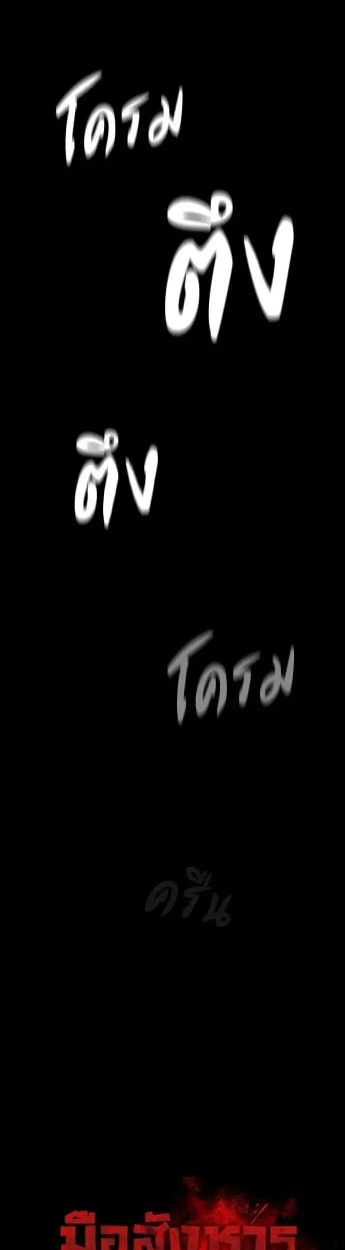 Chapter 75 - halaman 27