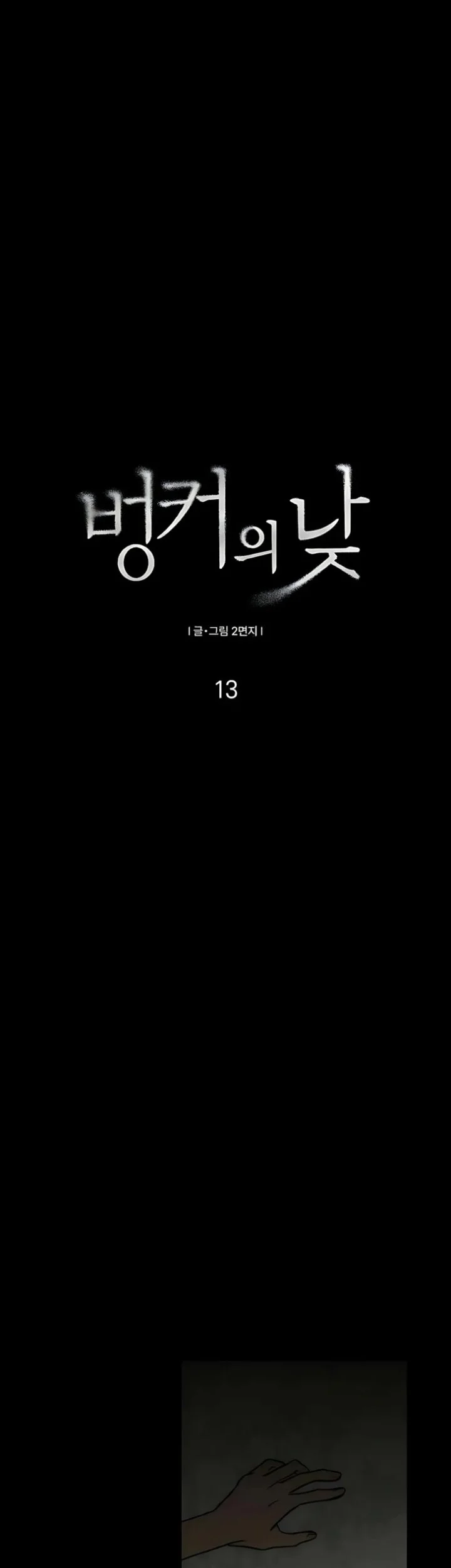 Chapter 13 - halaman 16