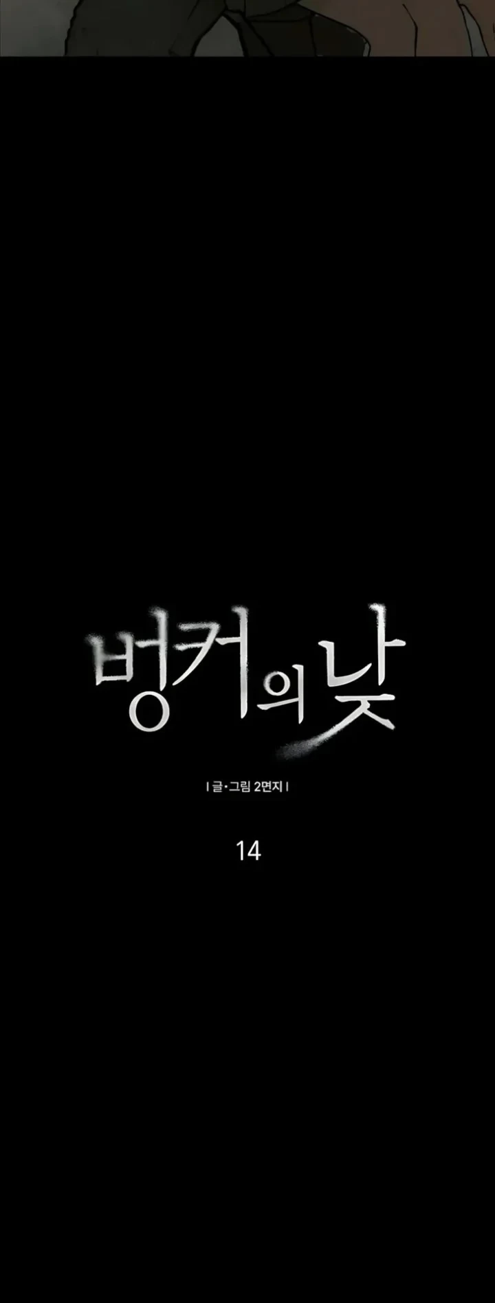 Chapter 14 - halaman 4