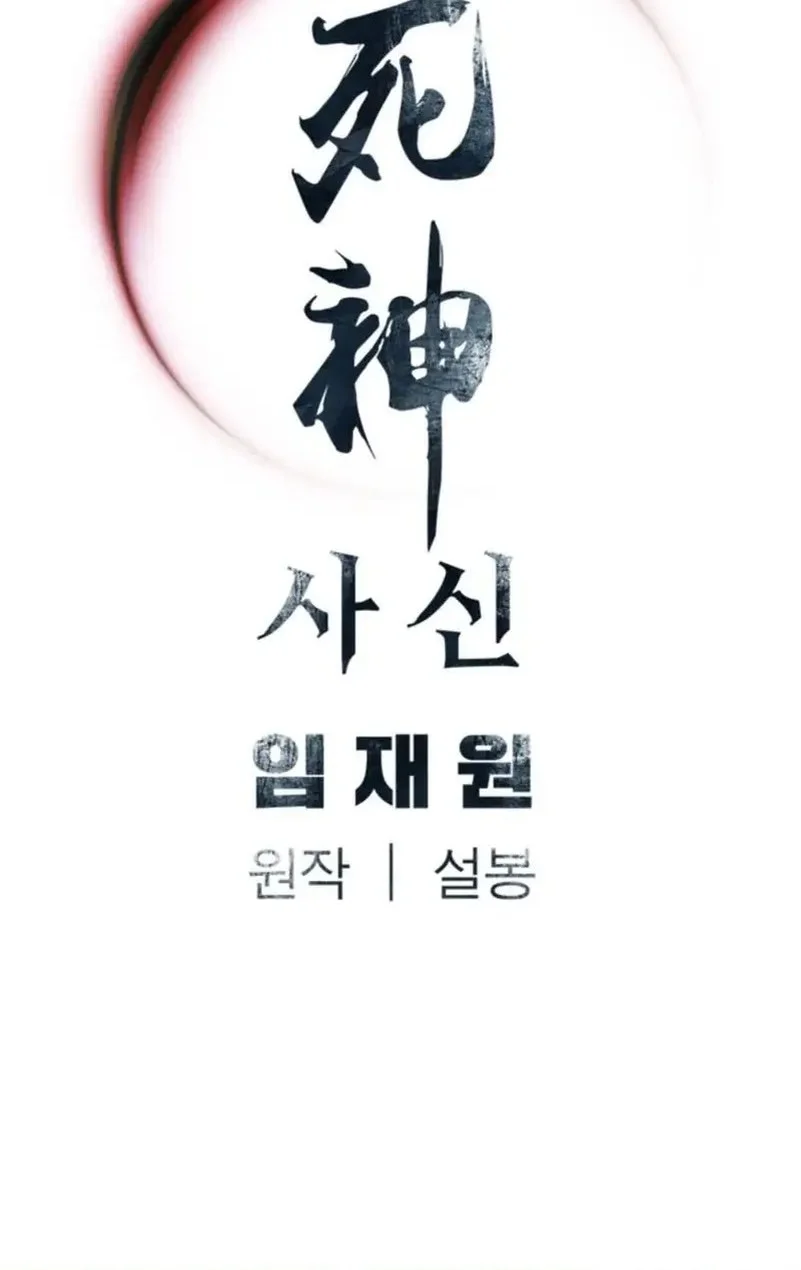 Chapter 108 - halaman 71