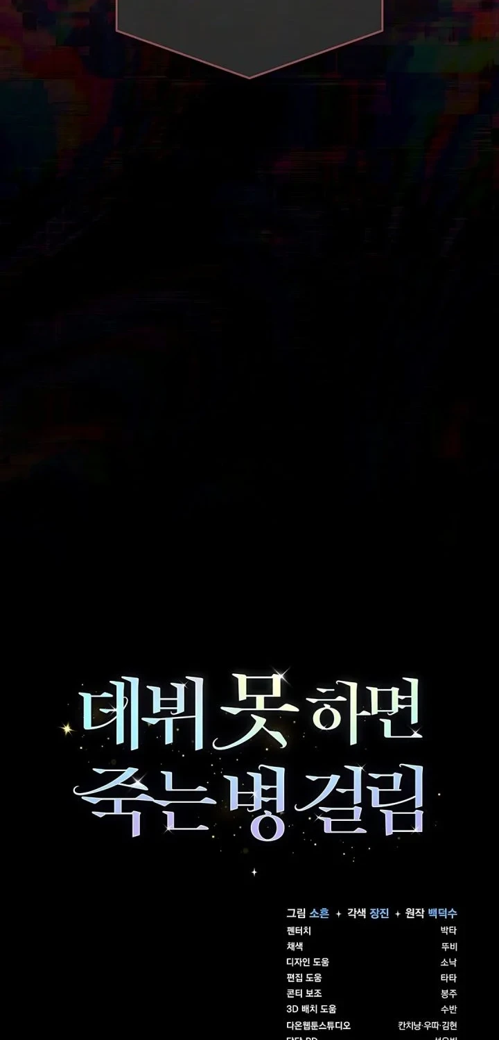 Chapter 104 - halaman 55
