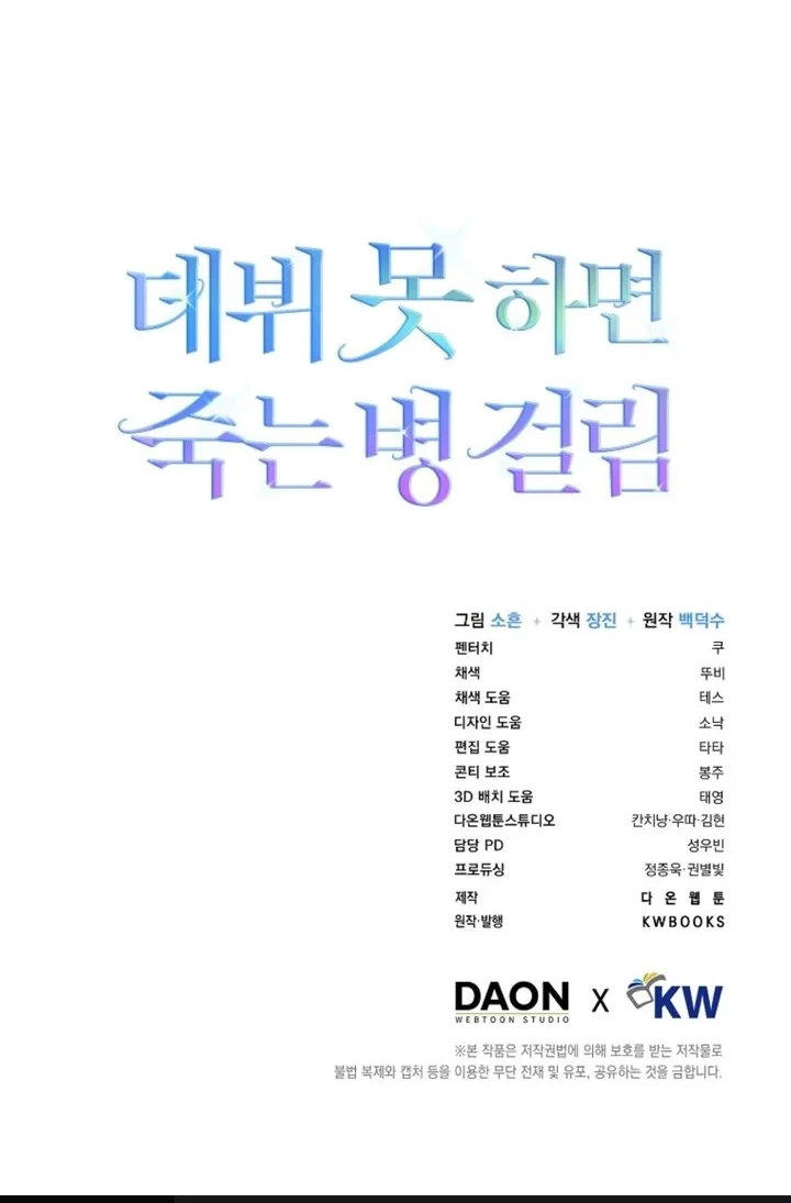 Chapter 111 - halaman 58
