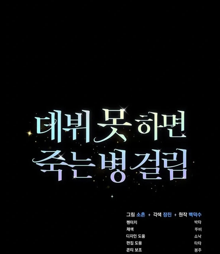 Chapter 76 - halaman 62