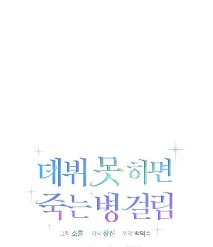 Chapter 78 - halaman 8