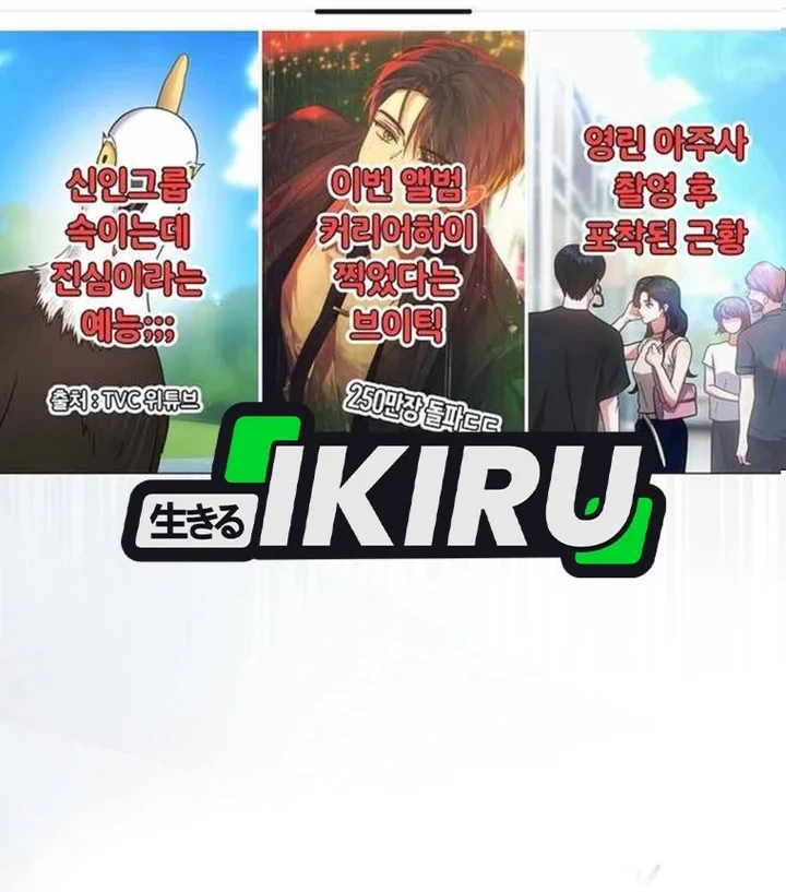 Chapter 81 - halaman 27