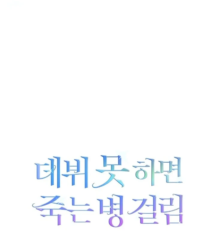 Chapter 84 - halaman 60