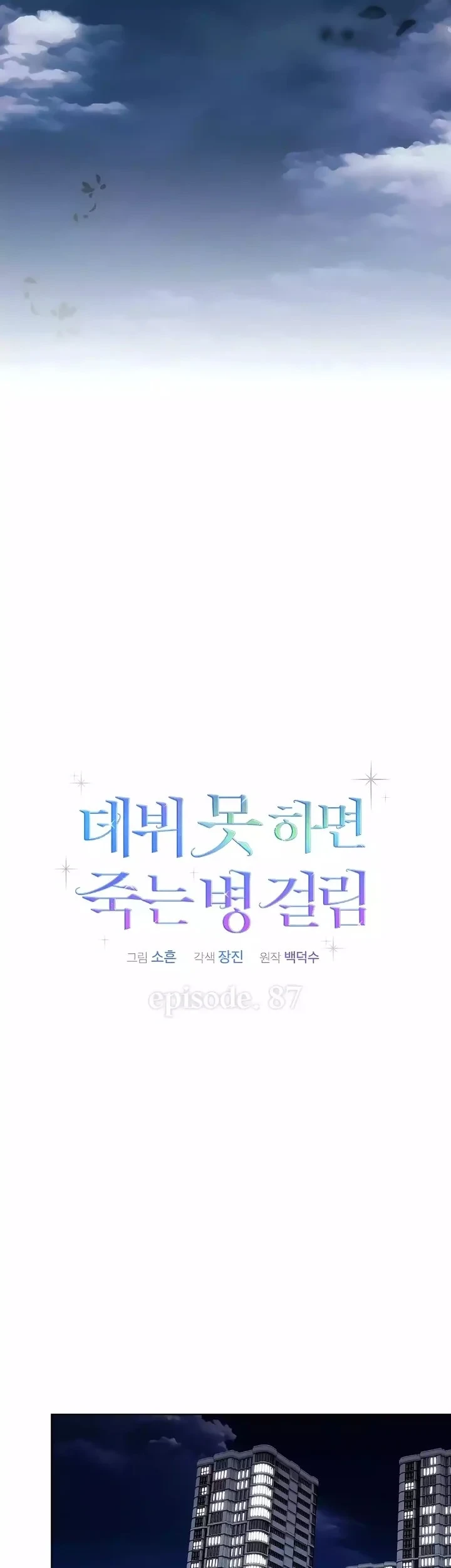 Chapter 87 - halaman 18