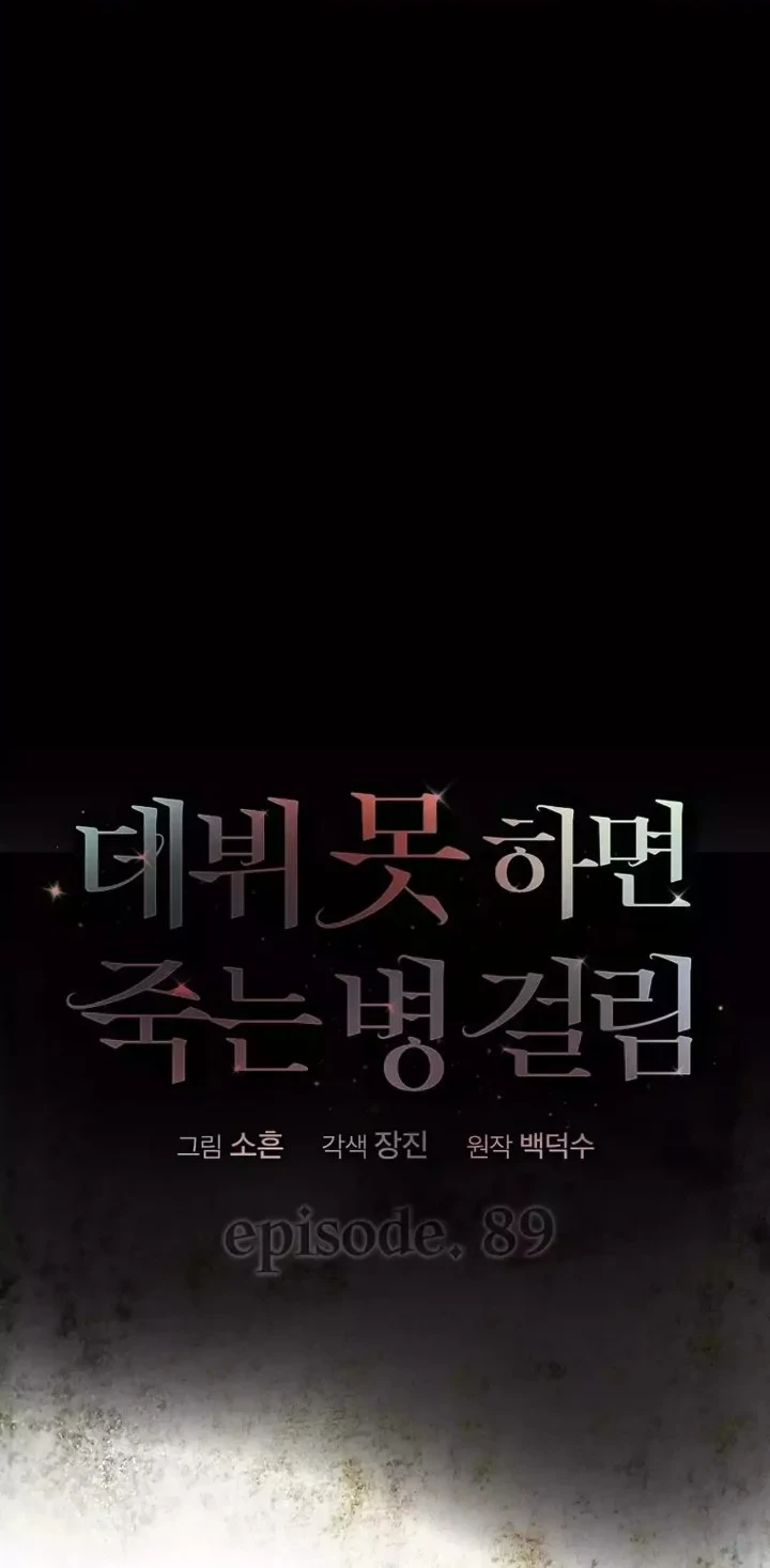 Chapter 89 - halaman 35