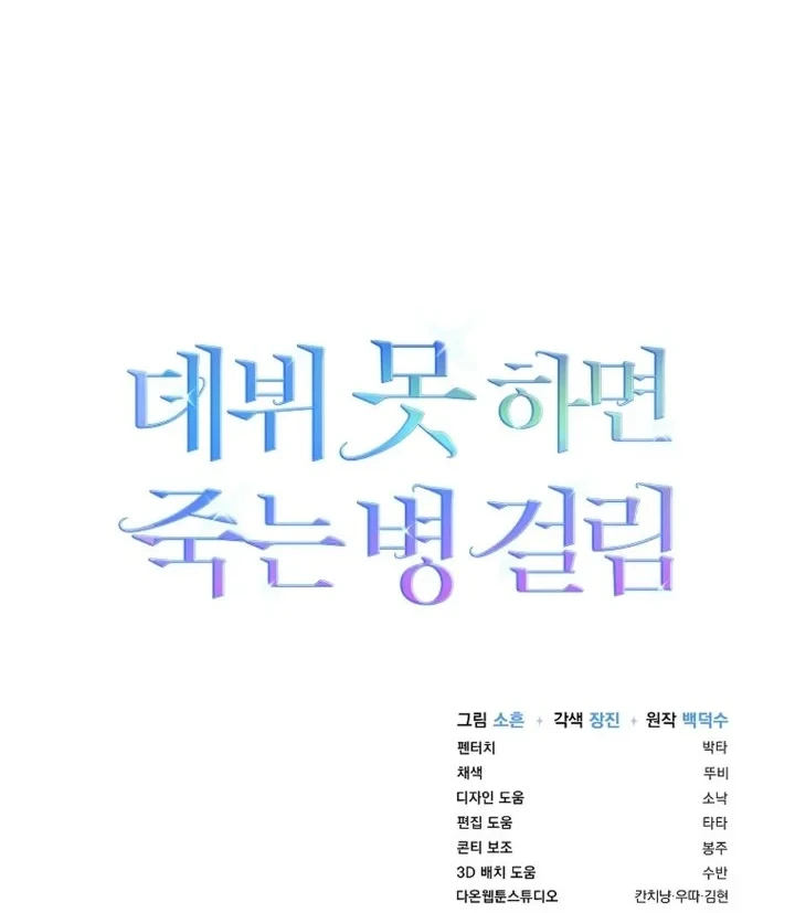 Chapter 95 - halaman 65