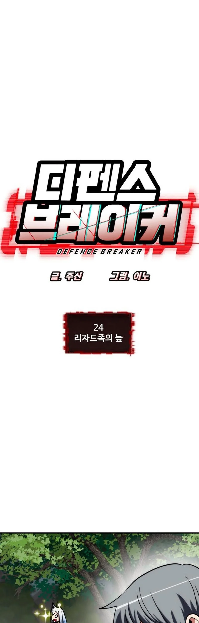 Chapter 24 - halaman 8