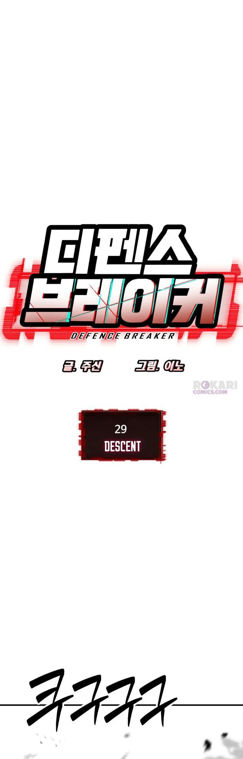 Chapter 29 - halaman 8