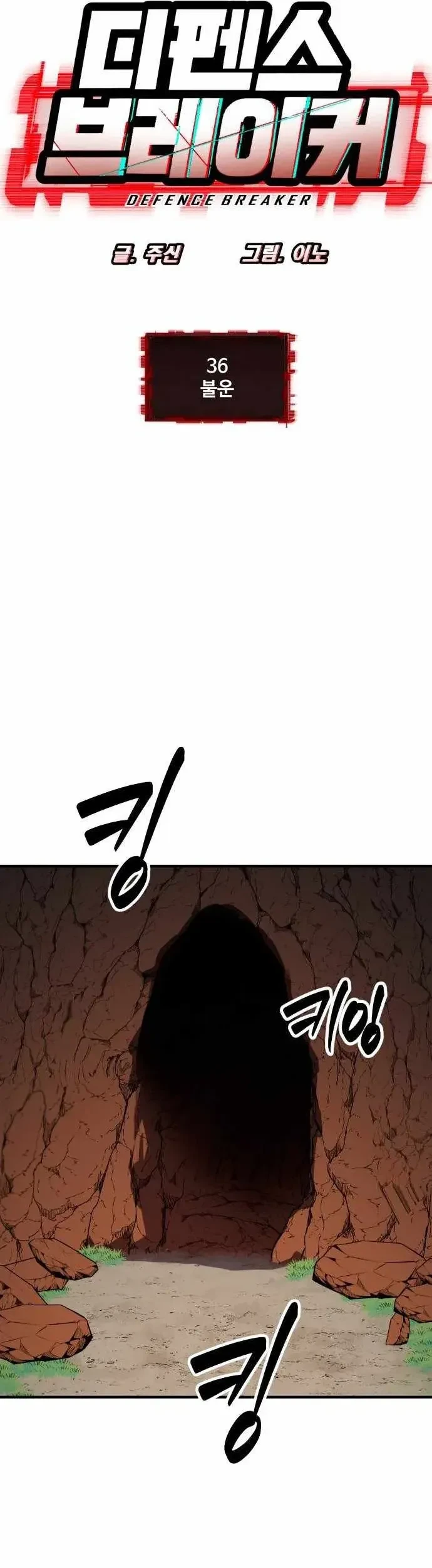 Chapter 36 - halaman 7