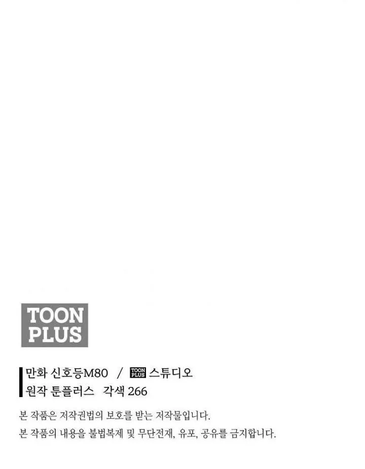 Chapter 14 - halaman 78